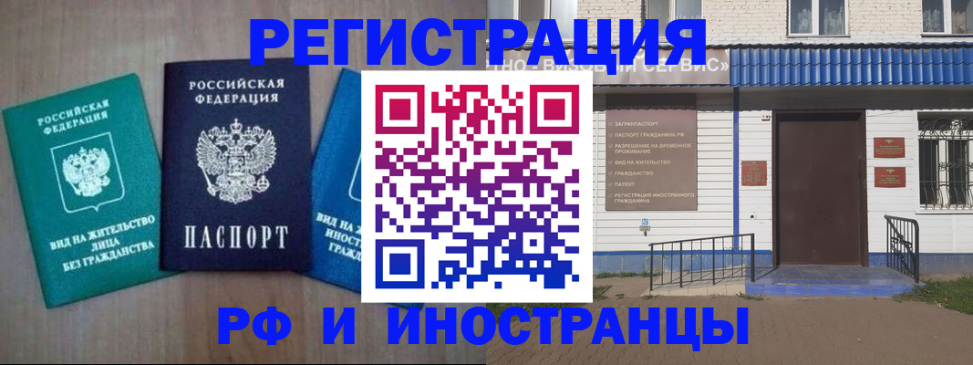 временная регистрация надежно в Нязепетровске