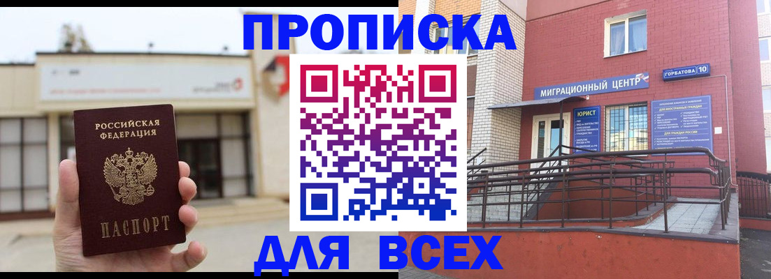 временная регистрация 2025 в Нязепетровске
