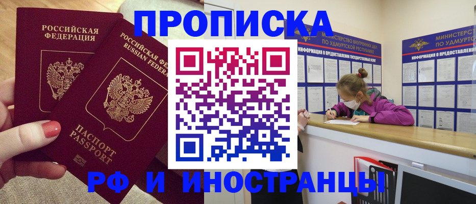 временная регистрация для всех в Нязепетровске