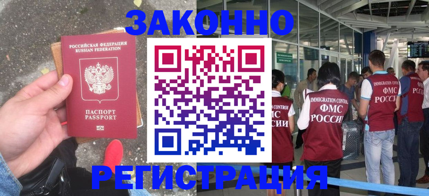 прописка штамп в Нязепетровске