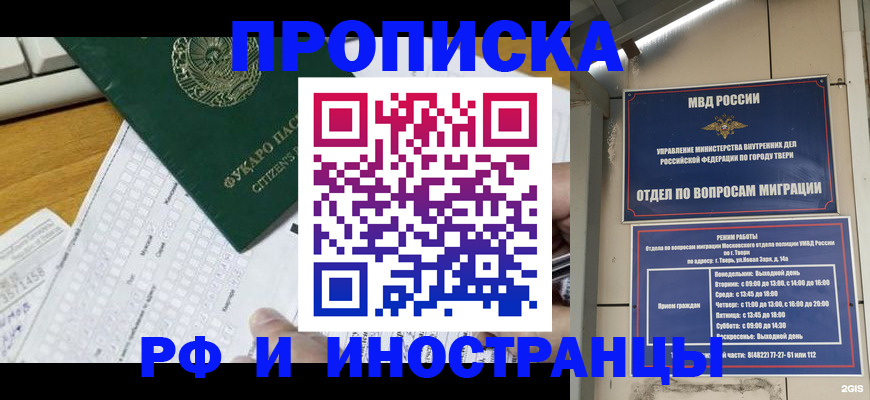 временная регистрация недорого в Нязепетровске