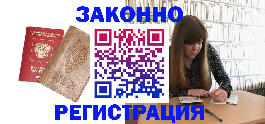 прописка для работы в Нязепетровске