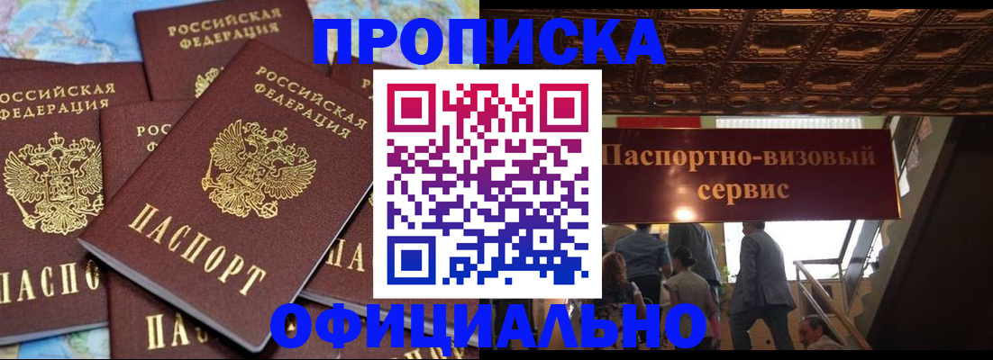 прописка от собственника в Нязепетровске